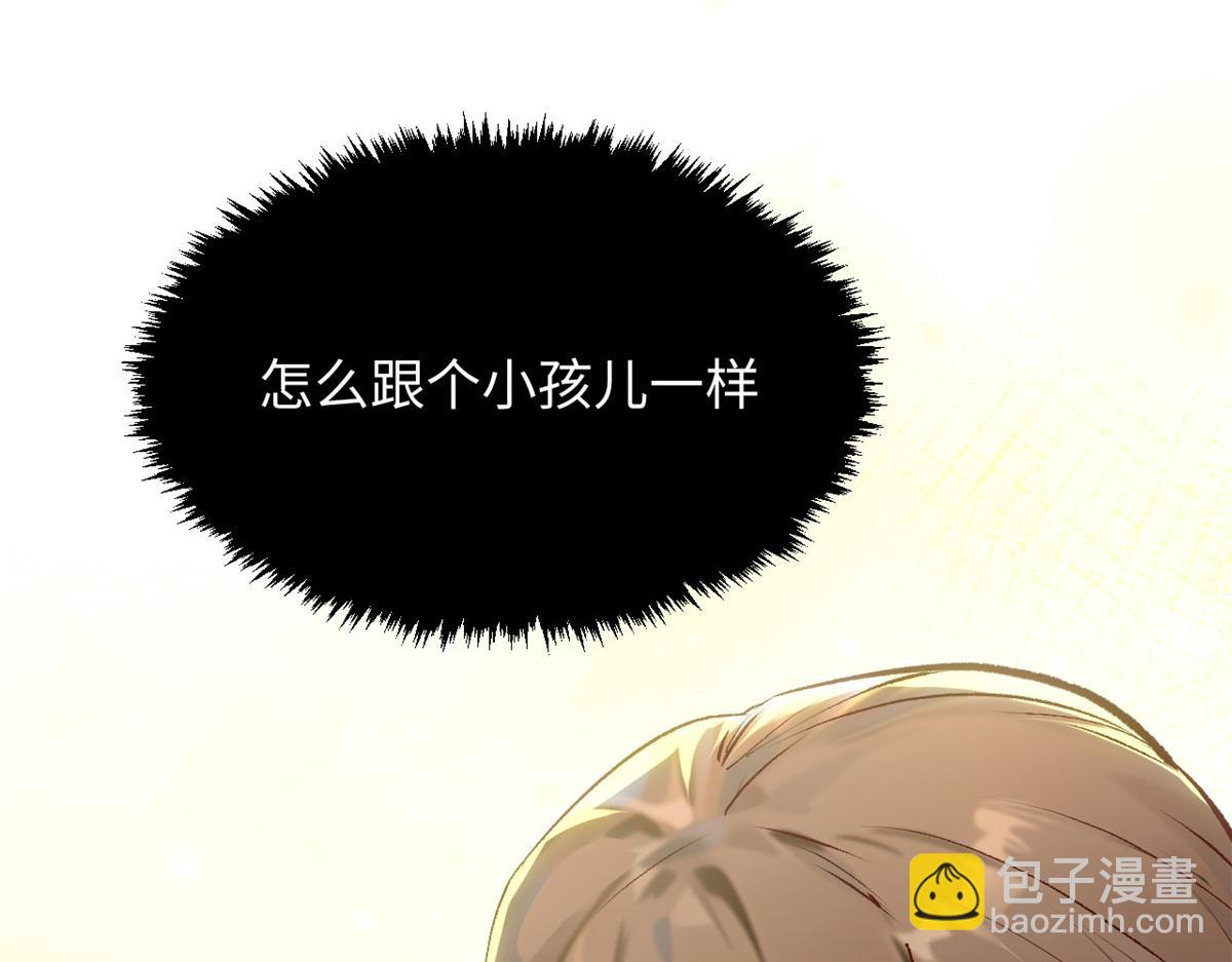 頂級氣運，悄悄修煉千年 - 192 娶妻？！啊？(1/6) - 4