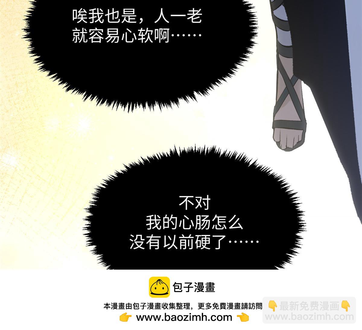 頂級氣運，悄悄修煉千年 - 192 娶妻？！啊？(1/6) - 2