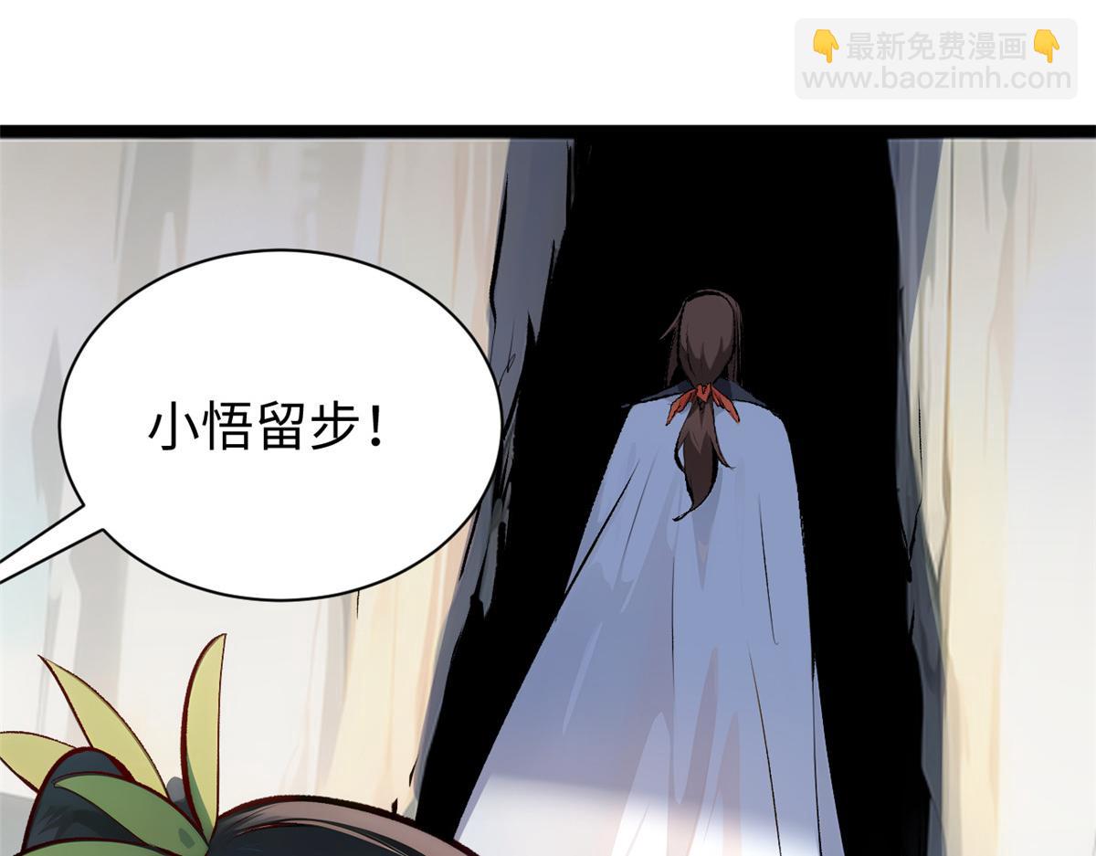 頂級氣運，悄悄修煉千年 - 192 娶妻？！啊？(1/6) - 8
