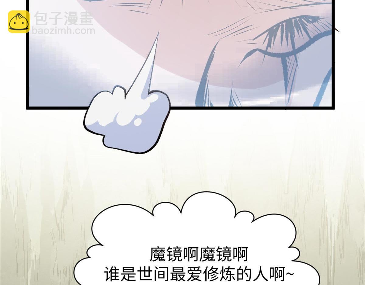 頂級氣運，悄悄修煉千年 - 194 文武之爭,九天銀河水(3/4) - 7