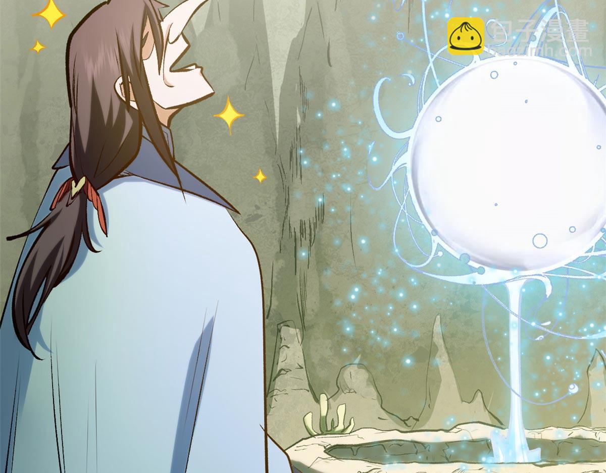 頂級氣運，悄悄修煉千年 - 194 文武之爭,九天銀河水(3/4) - 1