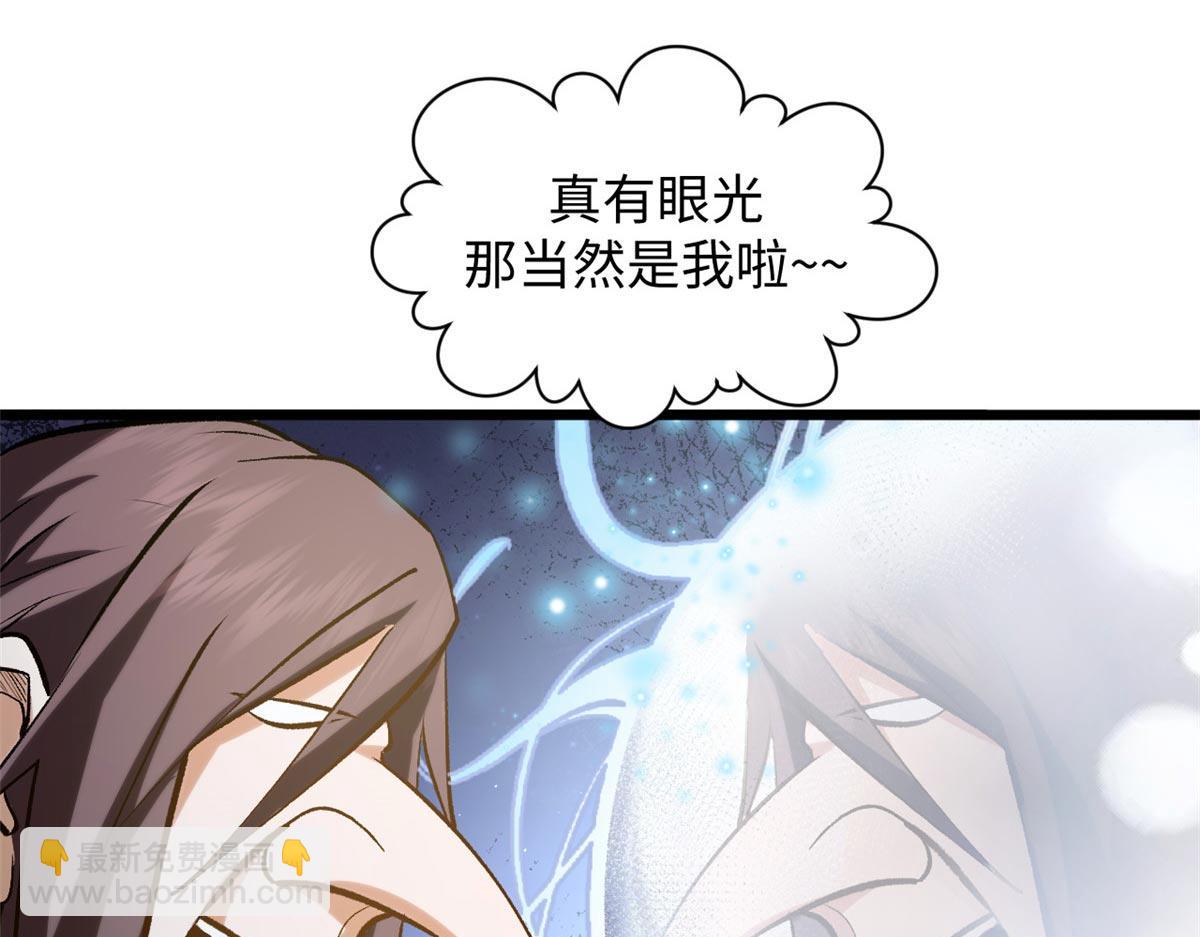 頂級氣運，悄悄修煉千年 - 194 文武之爭,九天銀河水(3/4) - 4