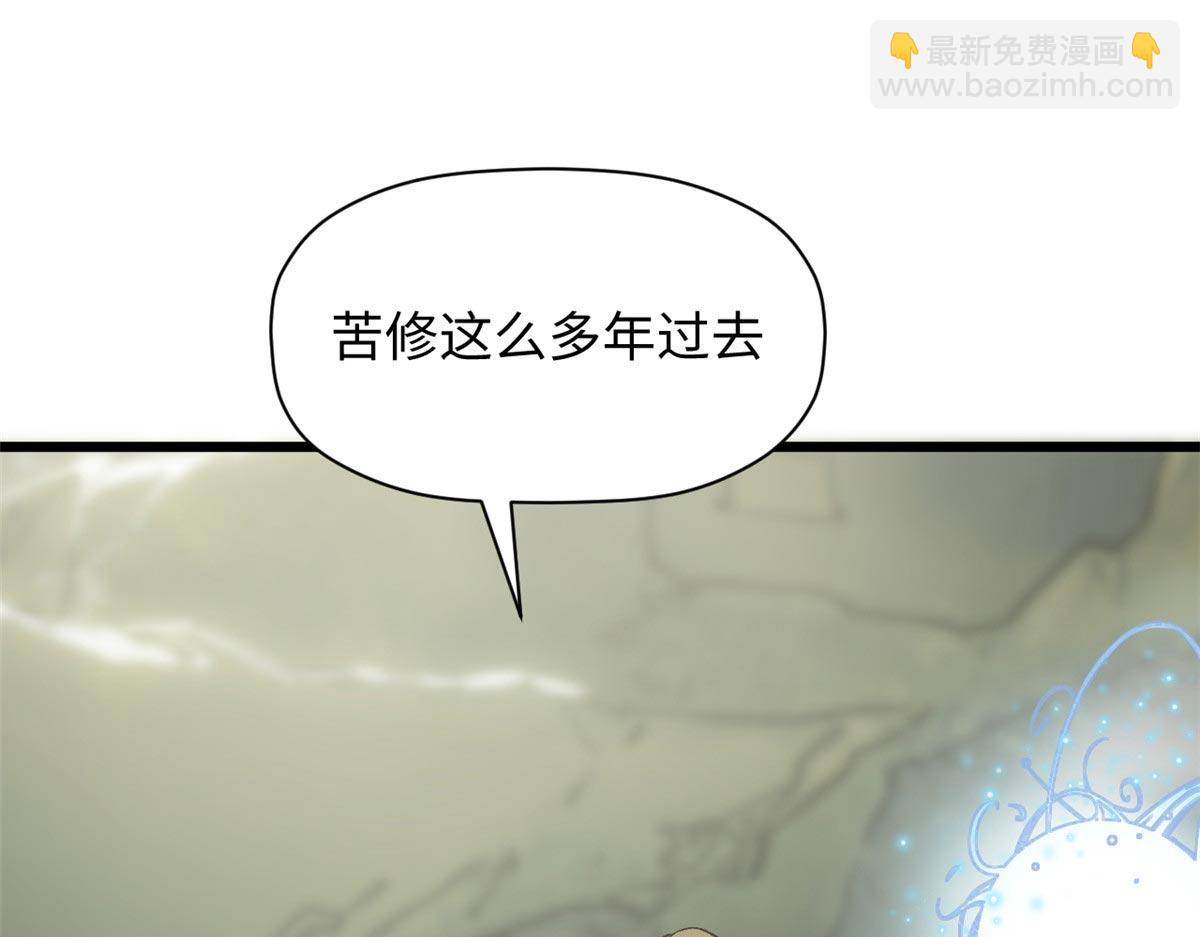 頂級氣運，悄悄修煉千年 - 194 文武之爭,九天銀河水(3/4) - 7