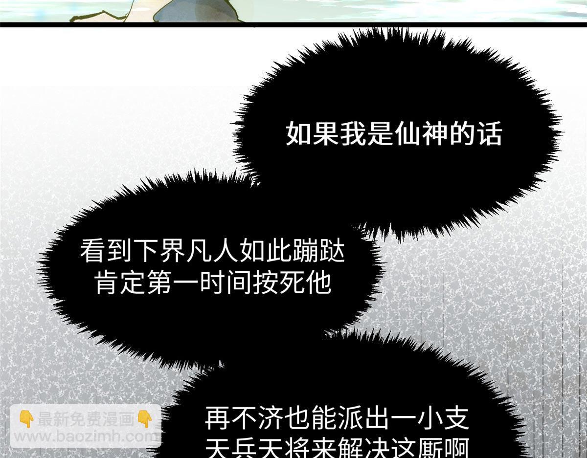 頂級氣運，悄悄修煉千年 - 194 文武之爭,九天銀河水(3/4) - 2