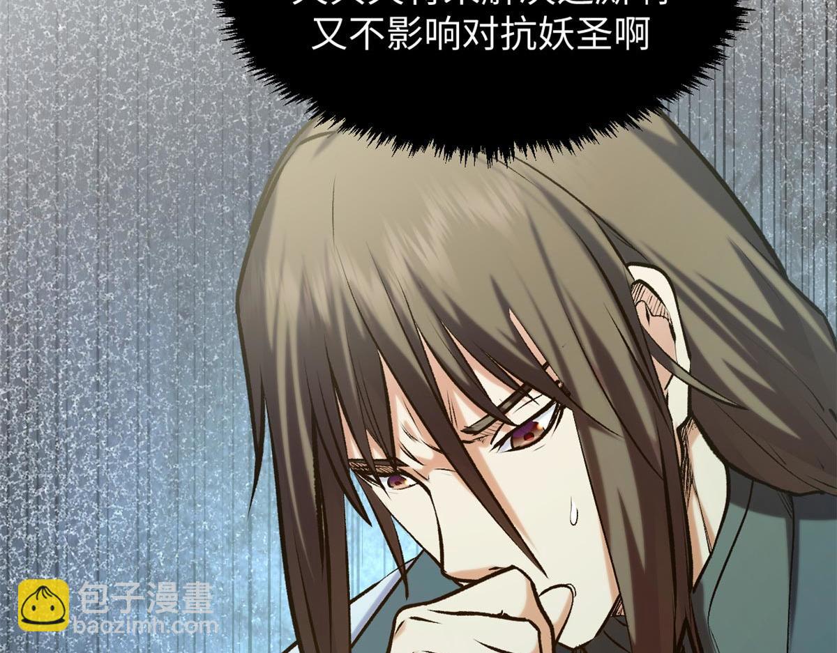 頂級氣運，悄悄修煉千年 - 194 文武之爭,九天銀河水(3/4) - 3