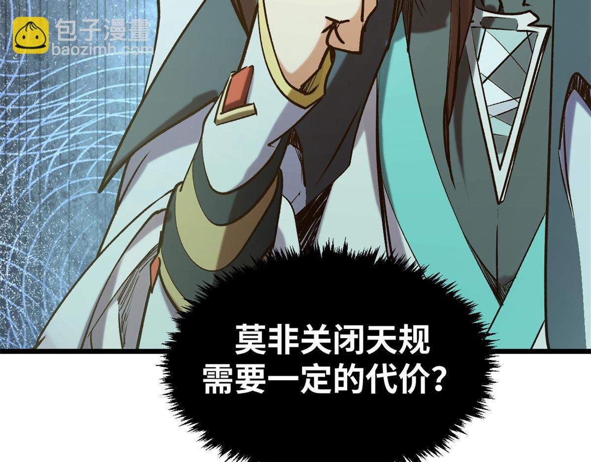 頂級氣運，悄悄修煉千年 - 194 文武之爭,九天銀河水(3/4) - 5