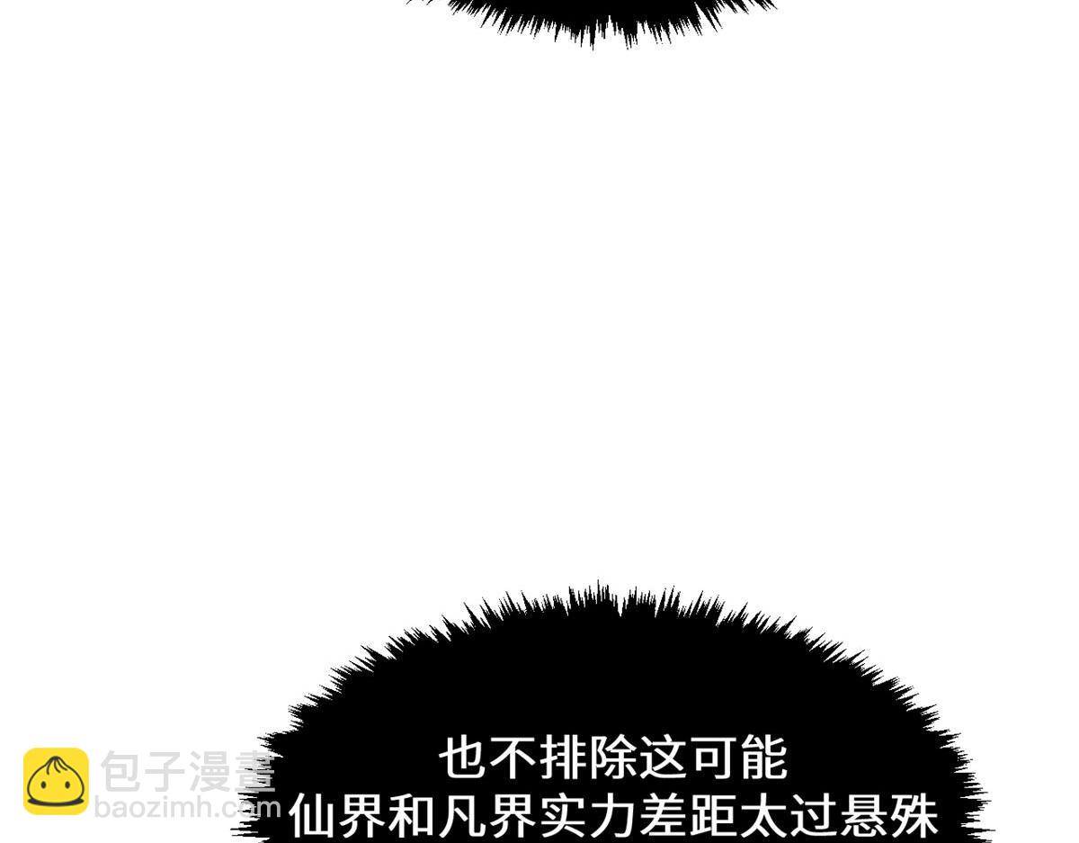 頂級氣運，悄悄修煉千年 - 194 文武之爭,九天銀河水(3/4) - 6