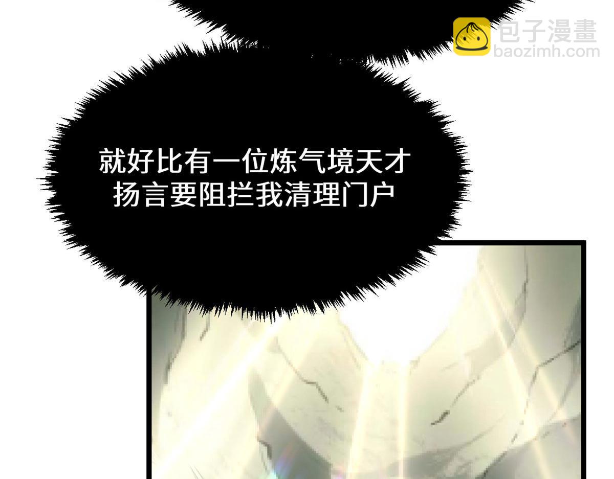 頂級氣運，悄悄修煉千年 - 194 文武之爭,九天銀河水(3/4) - 8