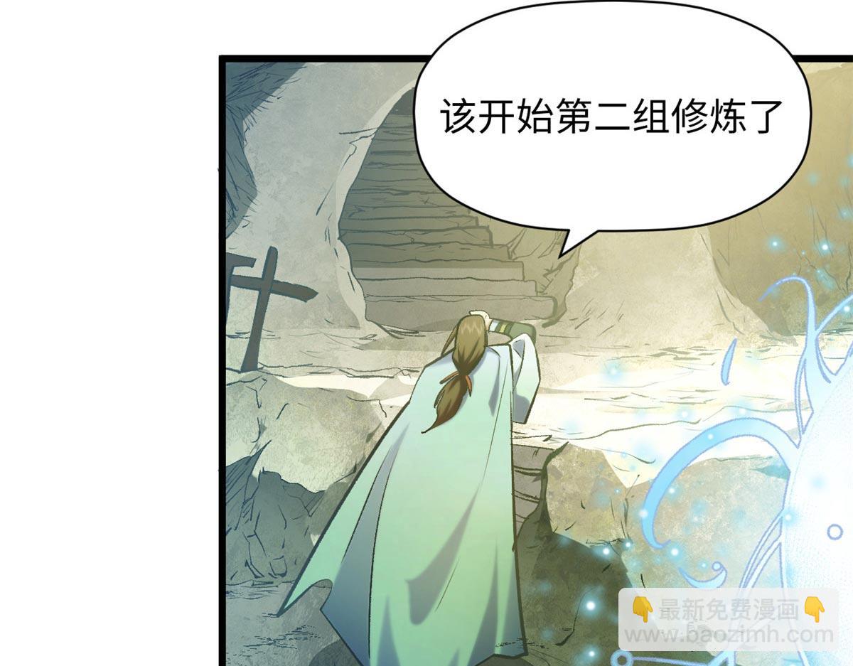 頂級氣運，悄悄修煉千年 - 194 文武之爭,九天銀河水(3/4) - 6