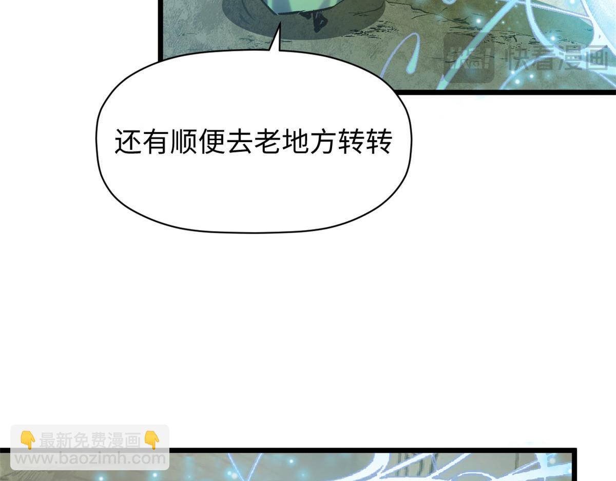 頂級氣運，悄悄修煉千年 - 194 文武之爭,九天銀河水(3/4) - 7