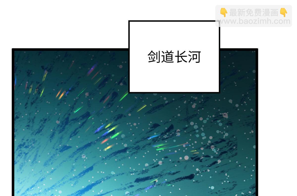 頂級氣運，悄悄修煉千年 - 194 文武之爭,九天銀河水(3/4) - 3