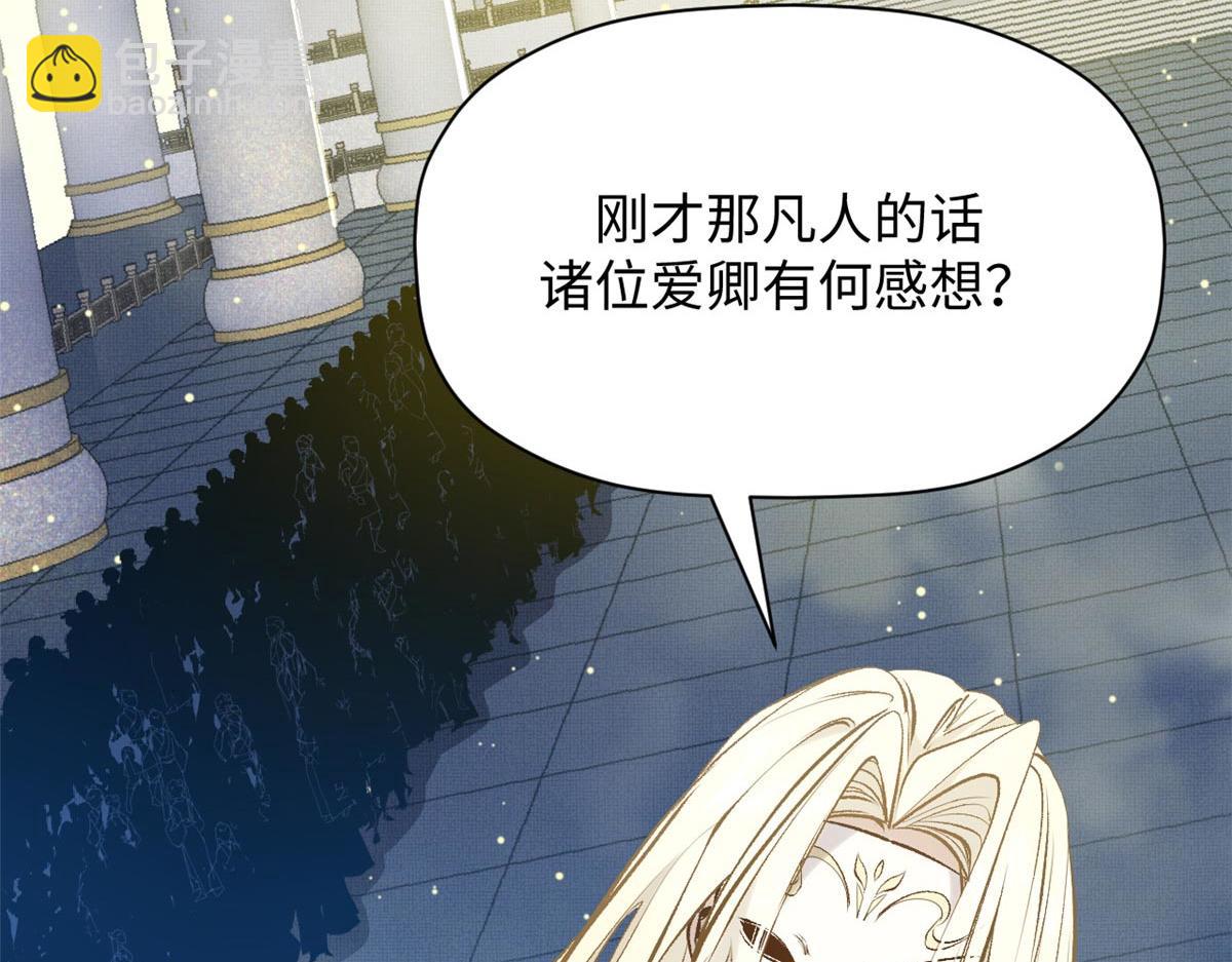 頂級氣運，悄悄修煉千年 - 194 文武之爭,九天銀河水(1/4) - 6