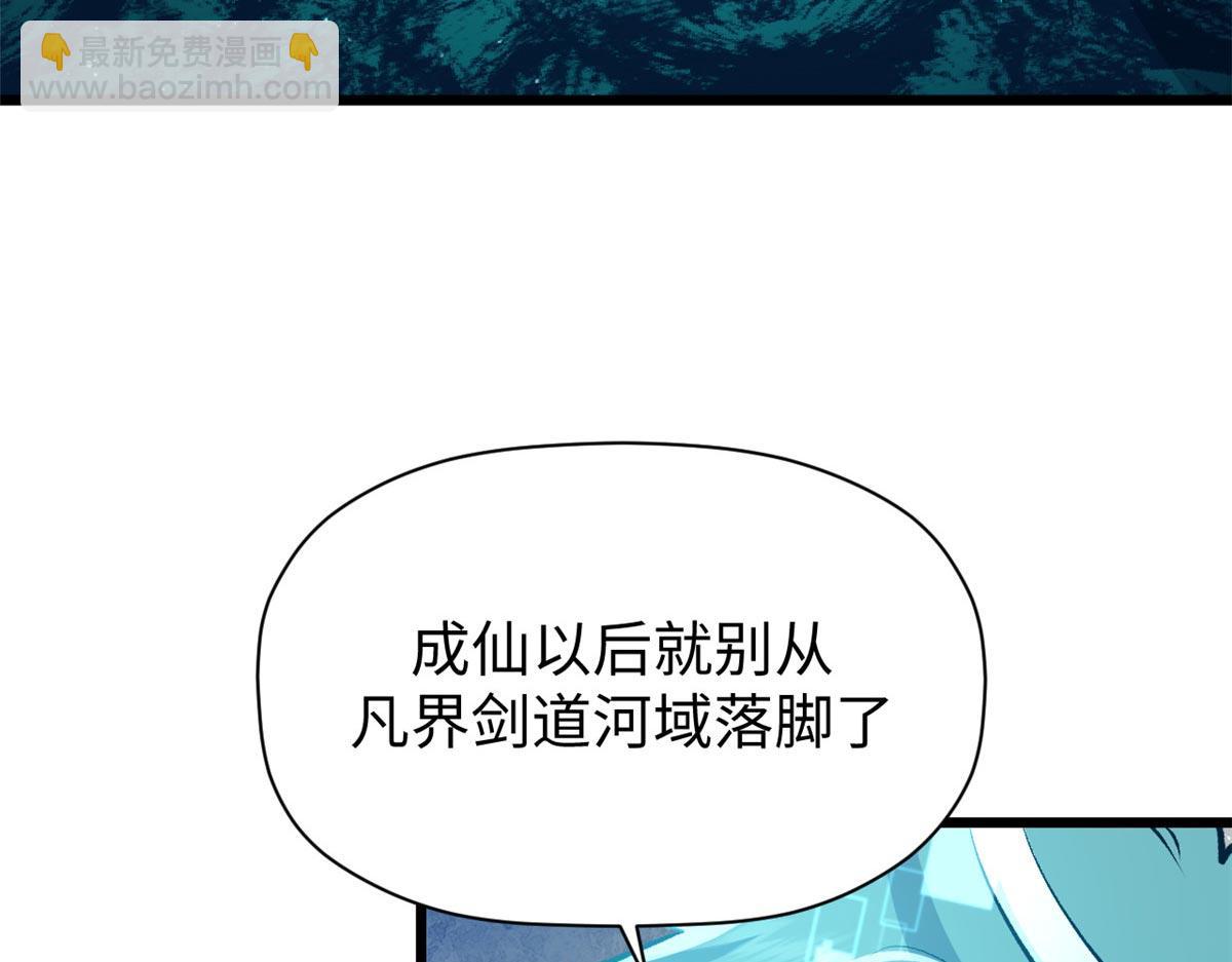 頂級氣運，悄悄修煉千年 - 194 文武之爭,九天銀河水(3/4) - 8