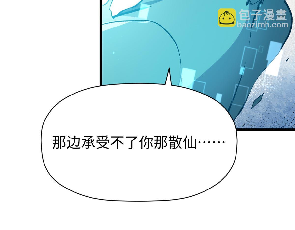 頂級氣運，悄悄修煉千年 - 194 文武之爭,九天銀河水(3/4) - 2