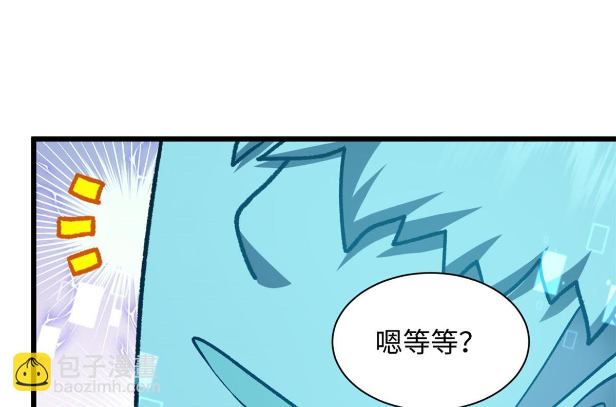 頂級氣運，悄悄修煉千年 - 194 文武之爭,九天銀河水(3/4) - 3