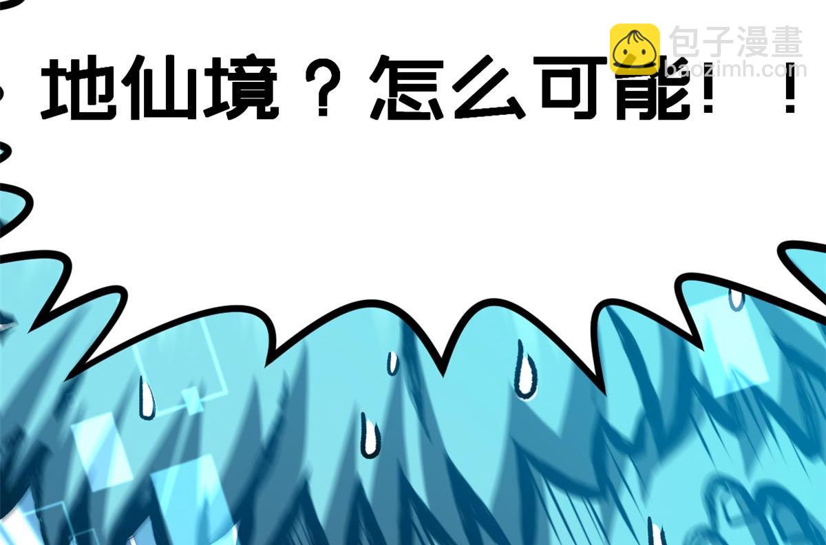 頂級氣運，悄悄修煉千年 - 194 文武之爭,九天銀河水(3/4) - 5