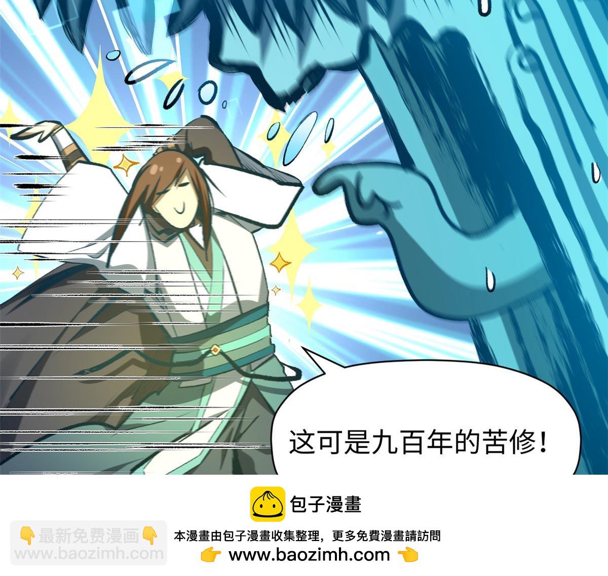 頂級氣運，悄悄修煉千年 - 194 文武之爭,九天銀河水(3/4) - 6