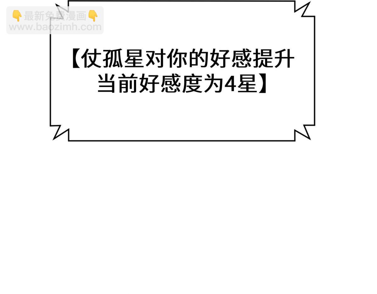 頂級氣運，悄悄修煉千年 - 194 文武之爭,九天銀河水(4/4) - 6