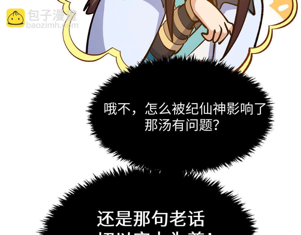 頂級氣運，悄悄修煉千年 - 194 文武之爭,九天銀河水(4/4) - 1