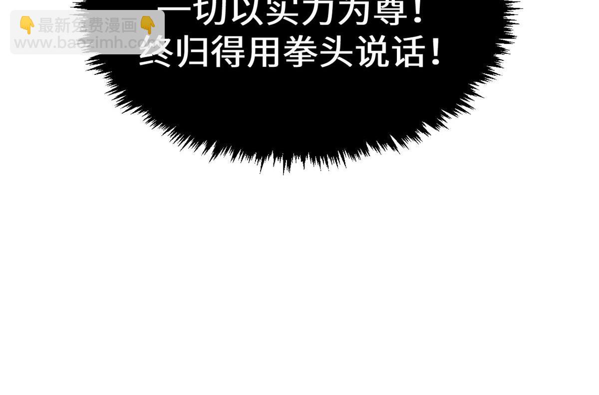 頂級氣運，悄悄修煉千年 - 194 文武之爭,九天銀河水(4/4) - 2