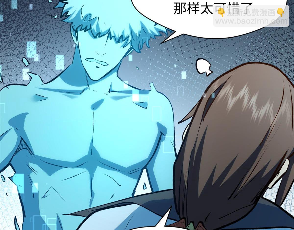 頂級氣運，悄悄修煉千年 - 194 文武之爭,九天銀河水(4/4) - 7