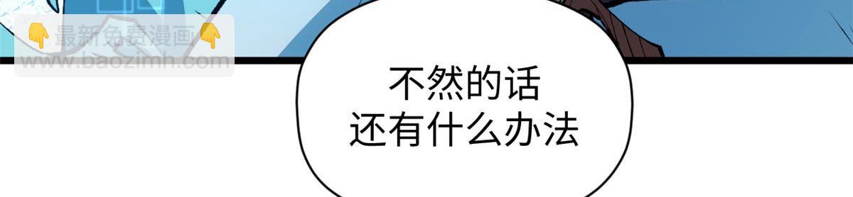 頂級氣運，悄悄修煉千年 - 194 文武之爭,九天銀河水(4/4) - 1