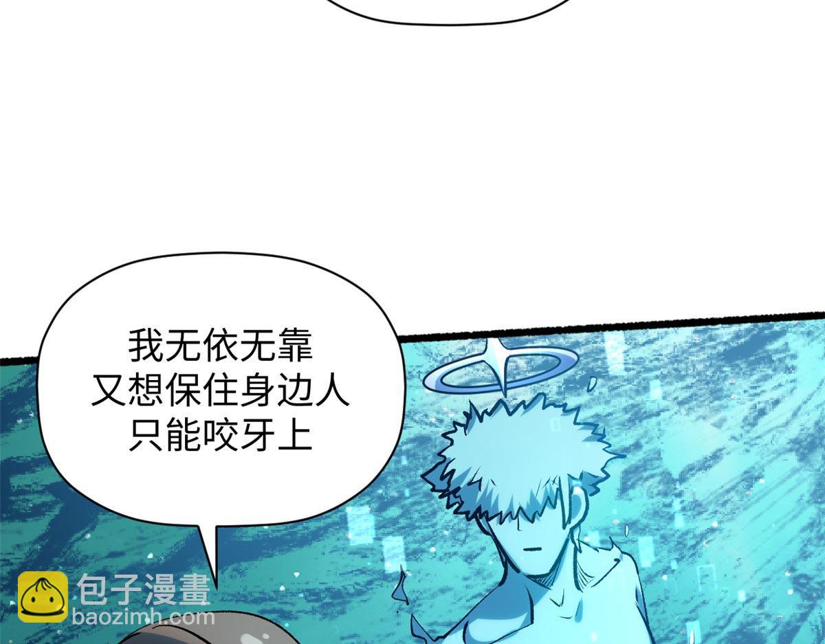 頂級氣運，悄悄修煉千年 - 194 文武之爭,九天銀河水(4/4) - 2