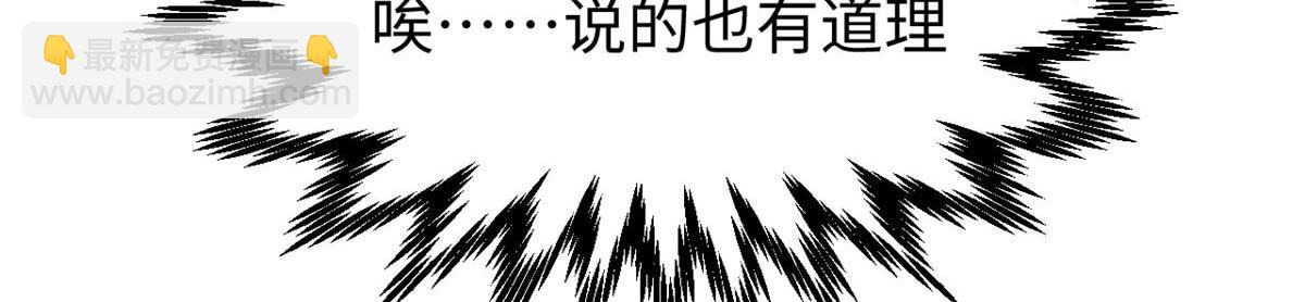 頂級氣運，悄悄修煉千年 - 194 文武之爭,九天銀河水(4/4) - 3