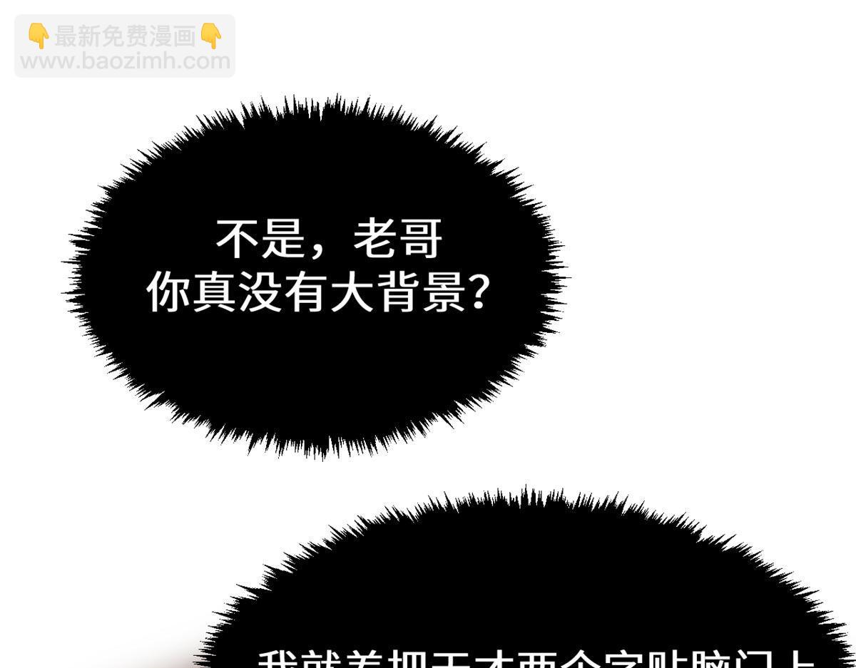 頂級氣運，悄悄修煉千年 - 194 文武之爭,九天銀河水(4/4) - 3