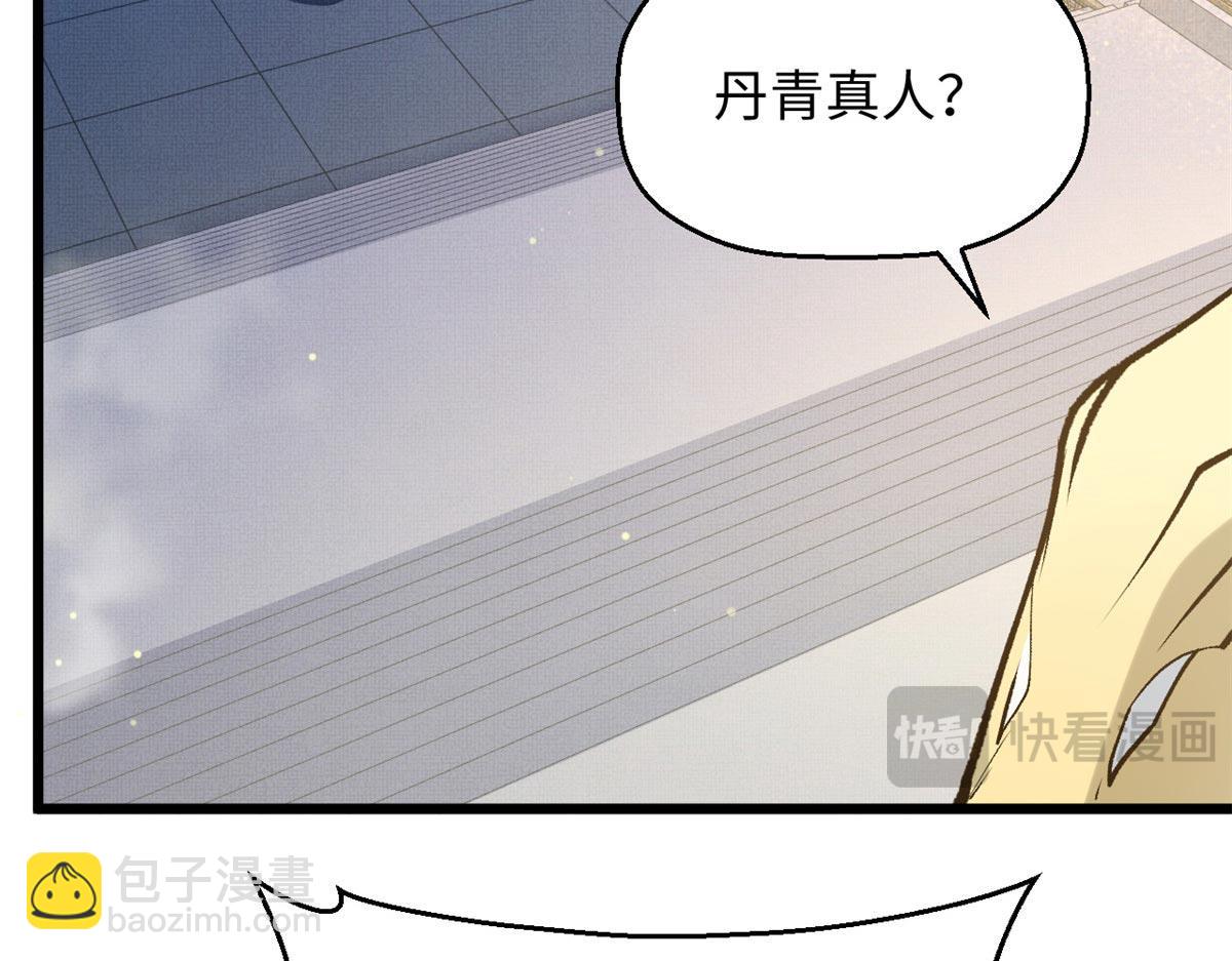 頂級氣運，悄悄修煉千年 - 194 文武之爭,九天銀河水(1/4) - 3