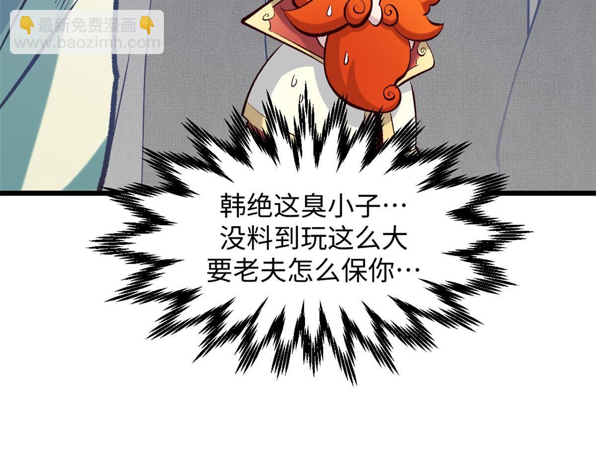 頂級氣運，悄悄修煉千年 - 194 文武之爭,九天銀河水(1/4) - 2