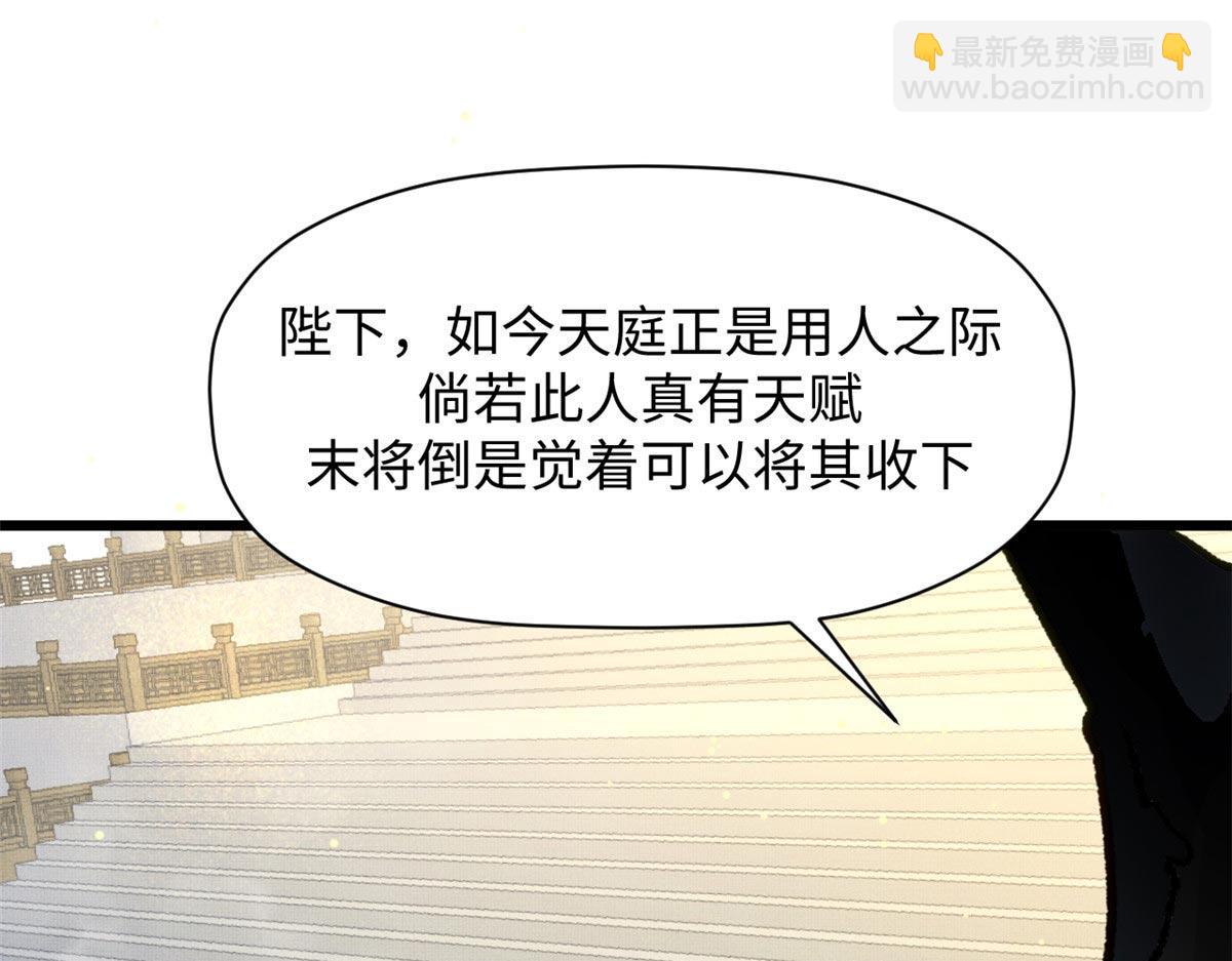 頂級氣運，悄悄修煉千年 - 194 文武之爭,九天銀河水(1/4) - 4
