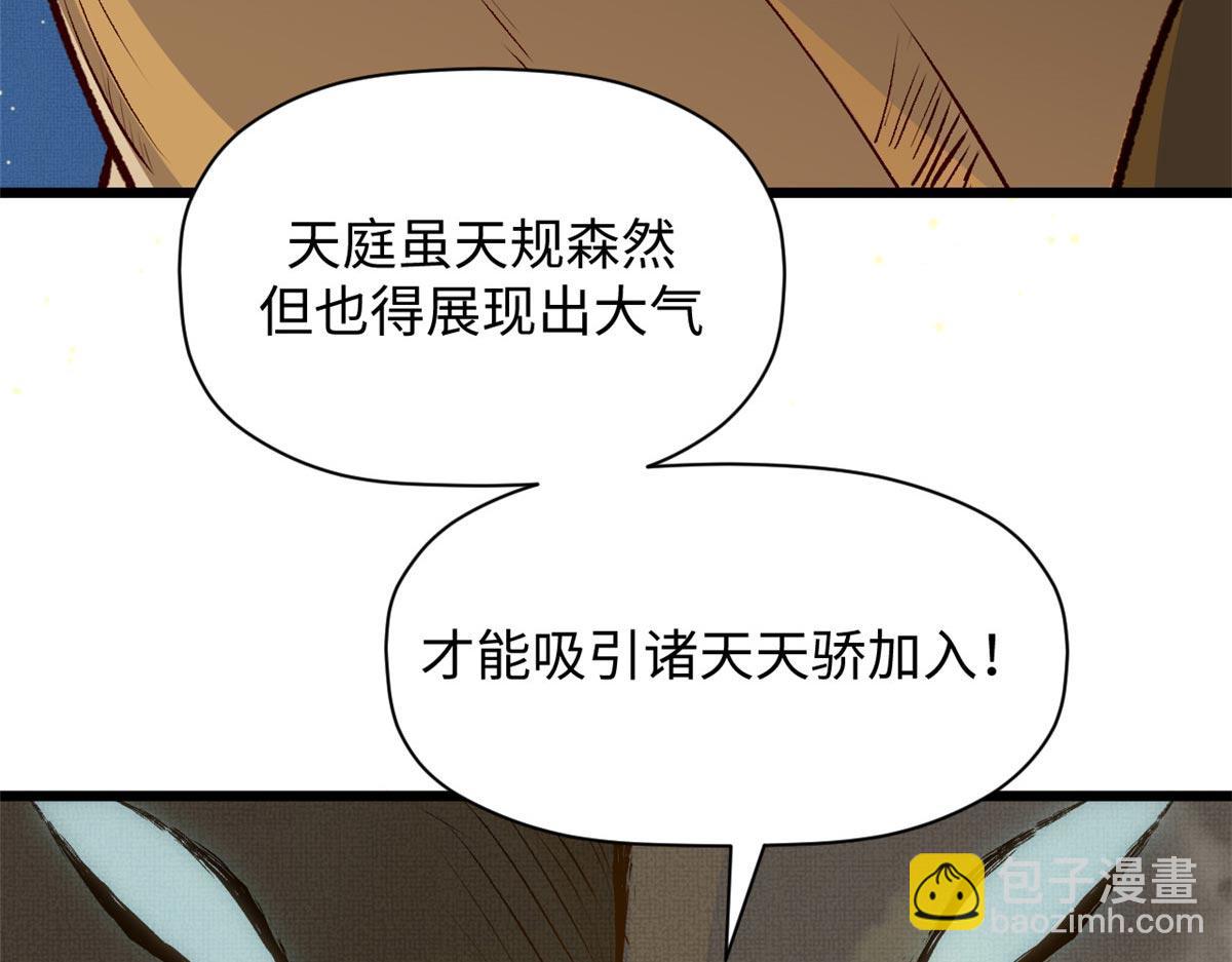 頂級氣運，悄悄修煉千年 - 194 文武之爭,九天銀河水(1/4) - 6