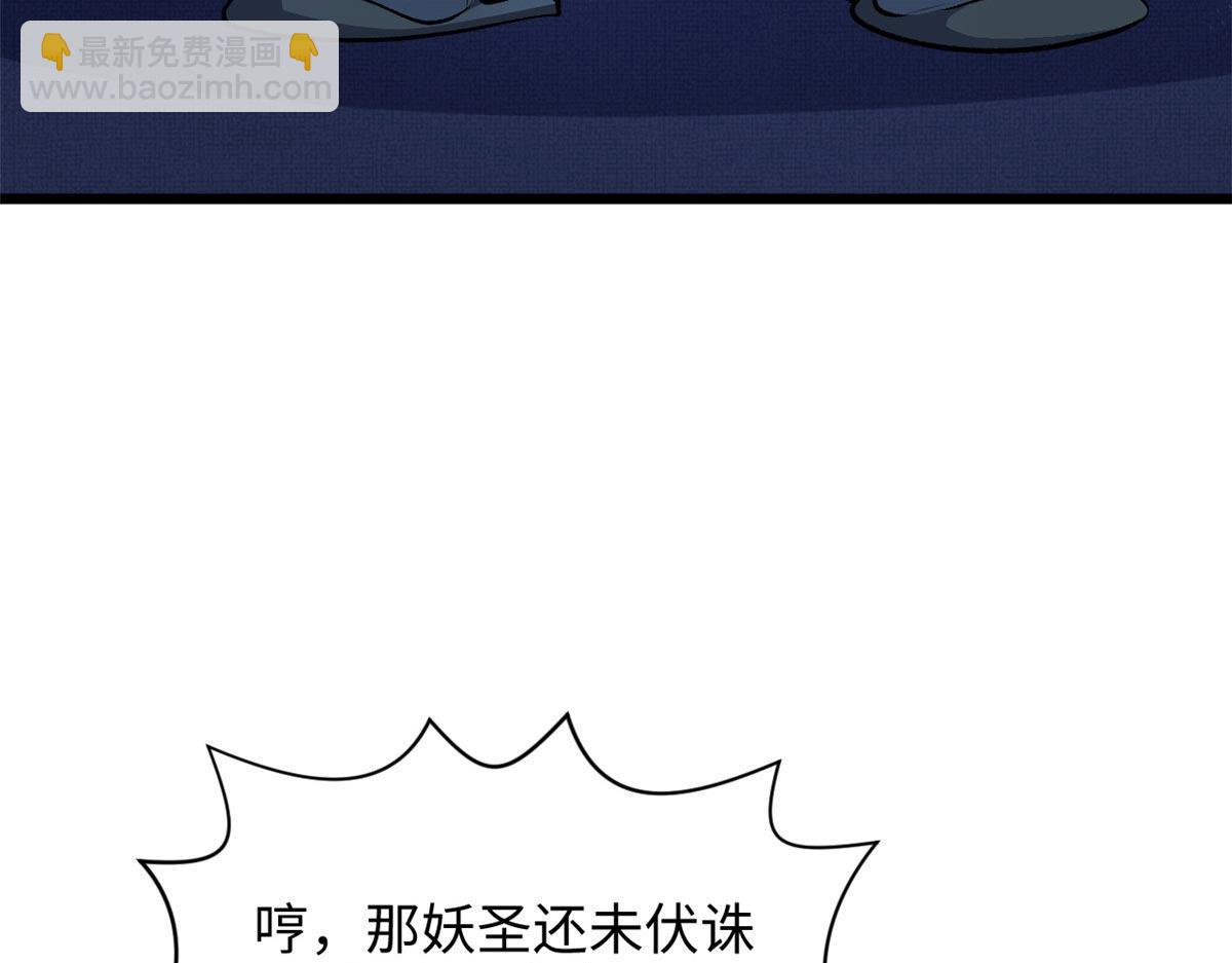 頂級氣運，悄悄修煉千年 - 194 文武之爭,九天銀河水(1/4) - 2