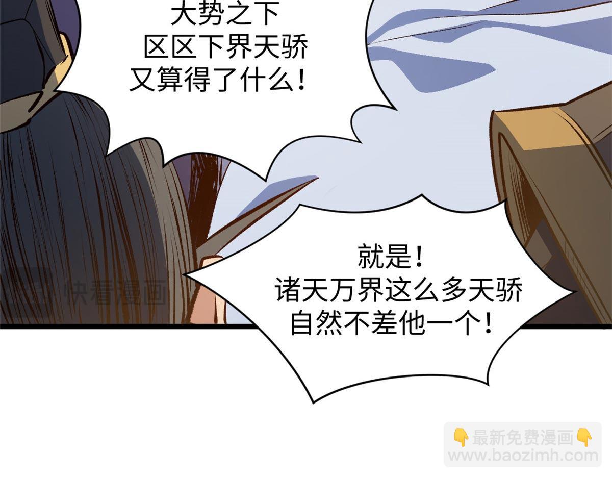 頂級氣運，悄悄修煉千年 - 194 文武之爭,九天銀河水(1/4) - 8