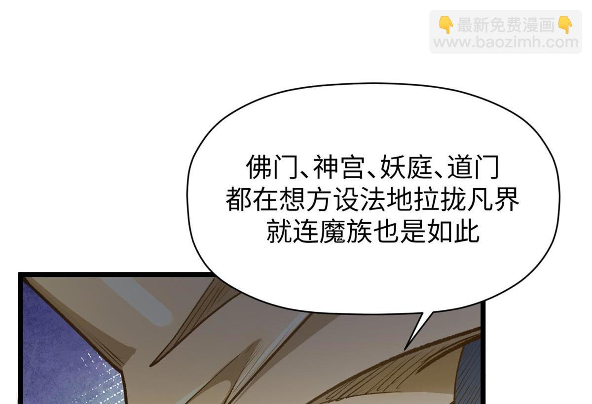頂級氣運，悄悄修煉千年 - 194 文武之爭,九天銀河水(1/4) - 1
