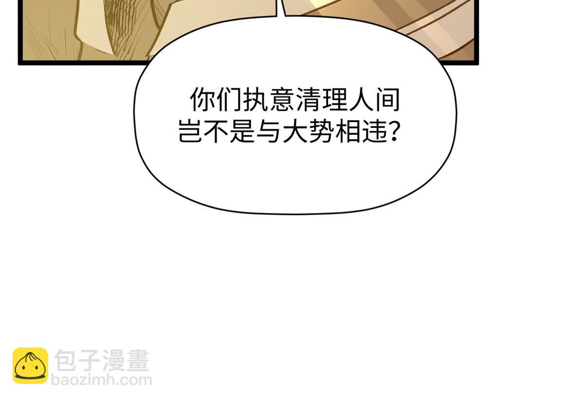 頂級氣運，悄悄修煉千年 - 194 文武之爭,九天銀河水(1/4) - 3