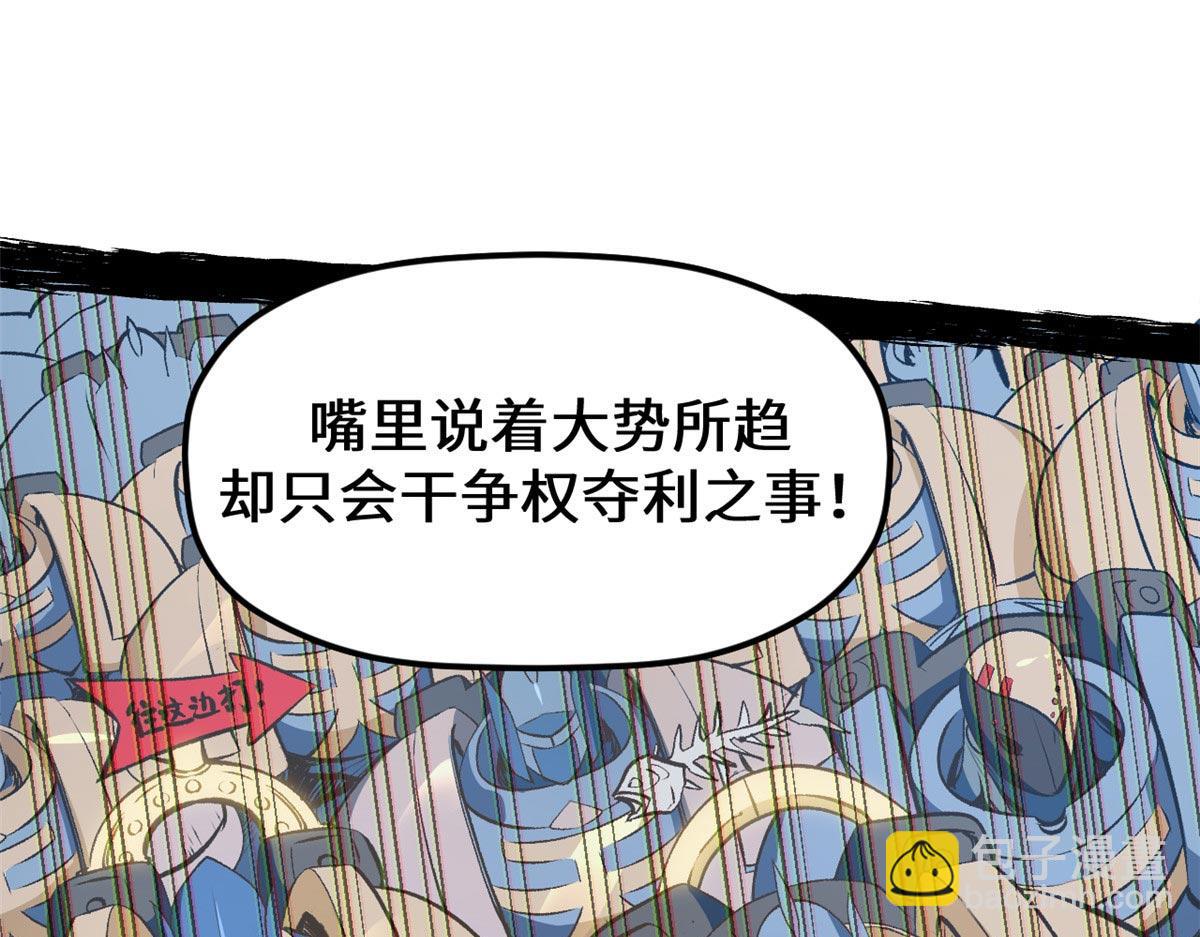 頂級氣運，悄悄修煉千年 - 194 文武之爭,九天銀河水(1/4) - 4