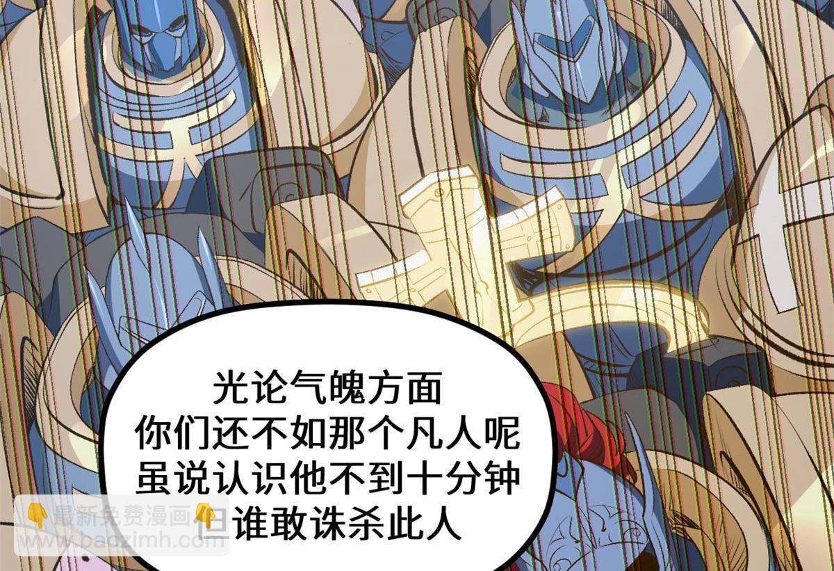 頂級氣運，悄悄修煉千年 - 194 文武之爭,九天銀河水(1/4) - 5