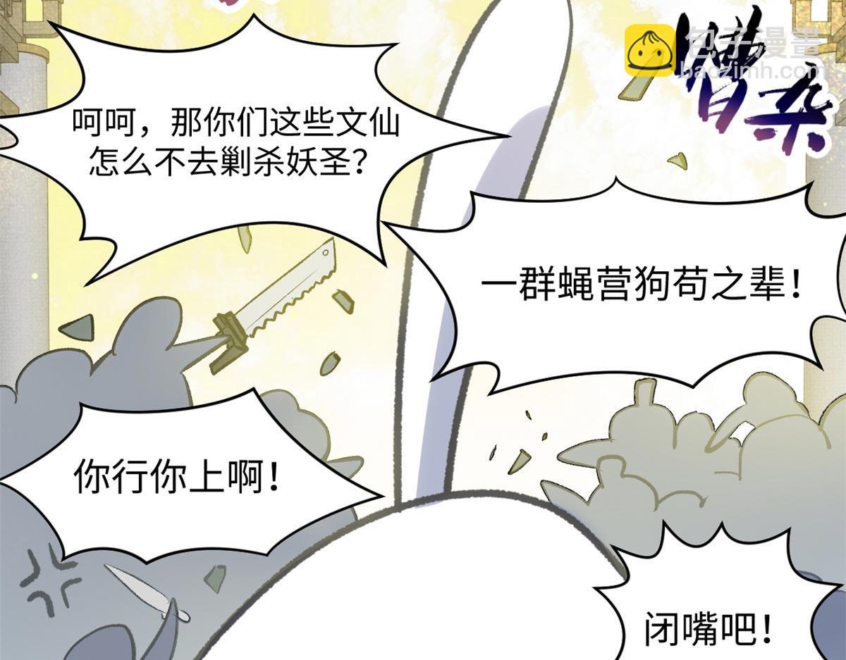 頂級氣運，悄悄修煉千年 - 194 文武之爭,九天銀河水(2/4) - 6