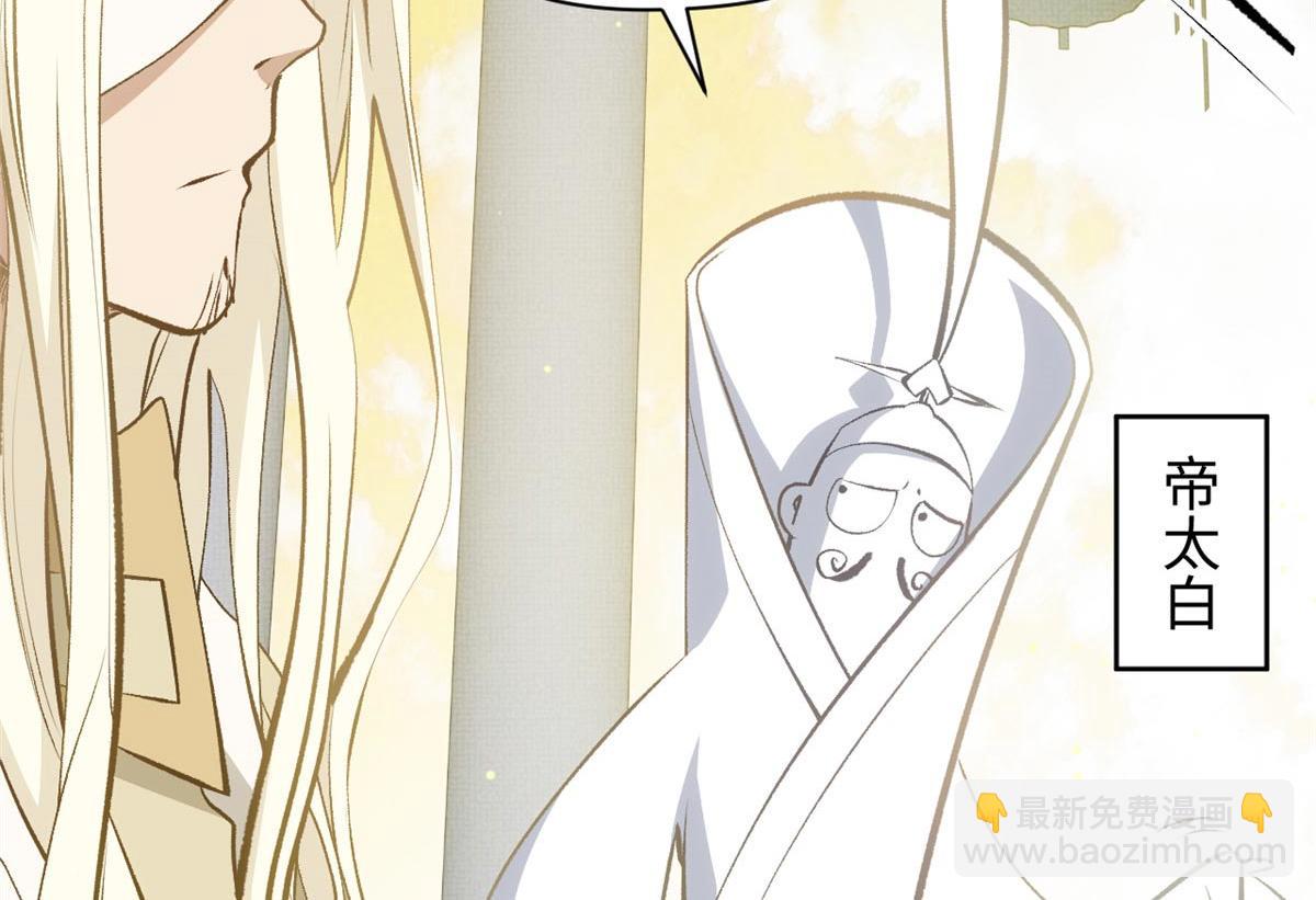 頂級氣運，悄悄修煉千年 - 194 文武之爭,九天銀河水(2/4) - 1