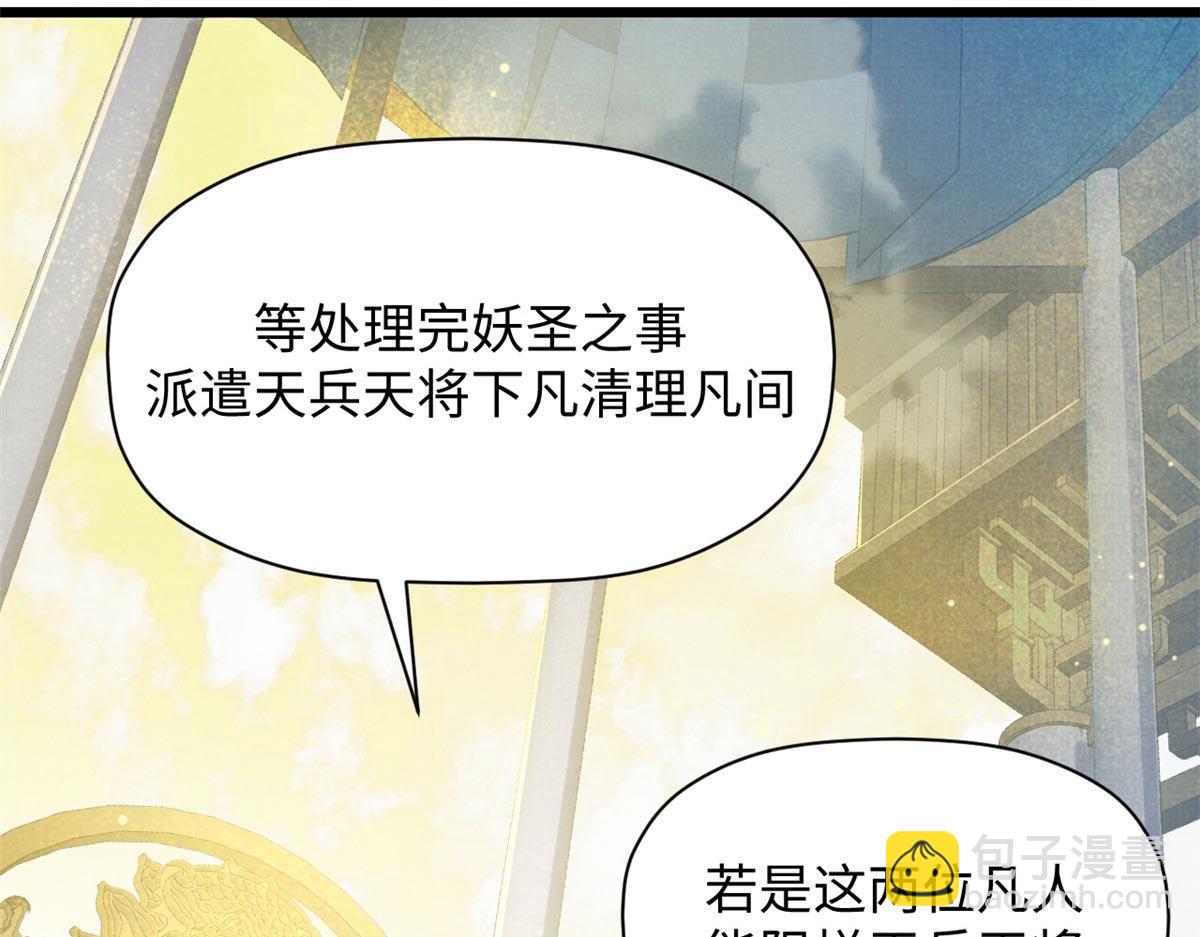 頂級氣運，悄悄修煉千年 - 194 文武之爭,九天銀河水(2/4) - 4