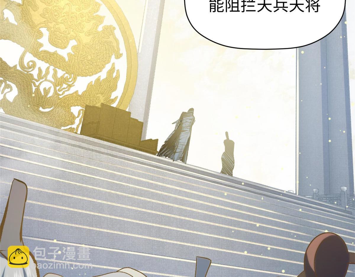 頂級氣運，悄悄修煉千年 - 194 文武之爭,九天銀河水(2/4) - 5