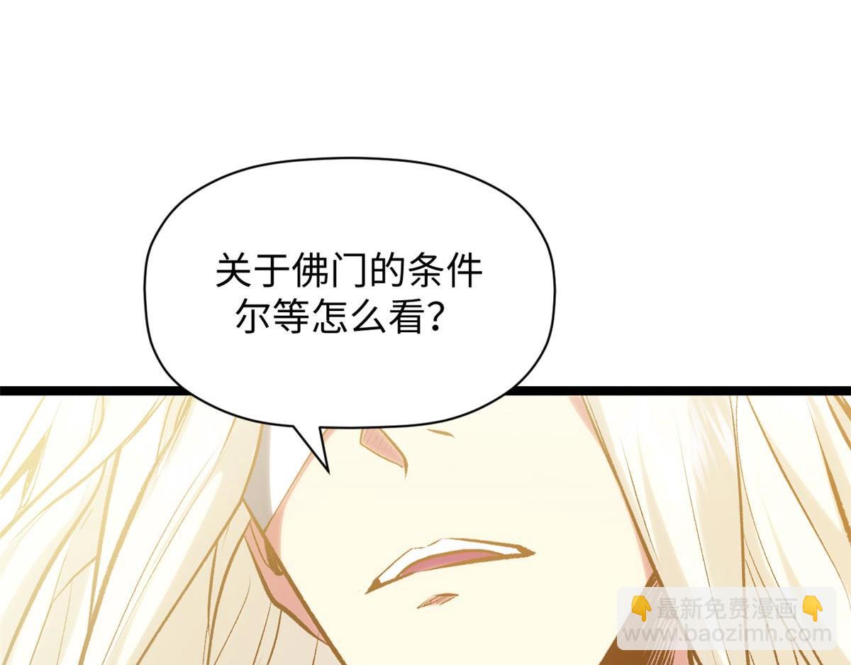 頂級氣運，悄悄修煉千年 - 194 文武之爭,九天銀河水(2/4) - 6