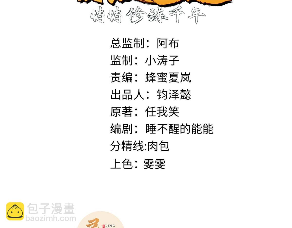 頂級氣運，悄悄修煉千年 - 194 文武之爭,九天銀河水(1/4) - 8