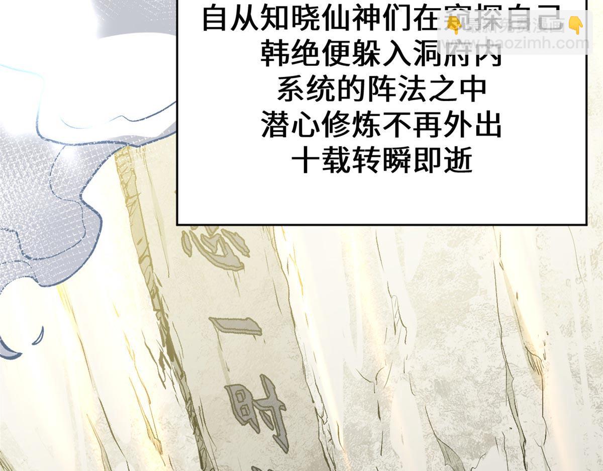 頂級氣運，悄悄修煉千年 - 194 文武之爭,九天銀河水(2/4) - 1