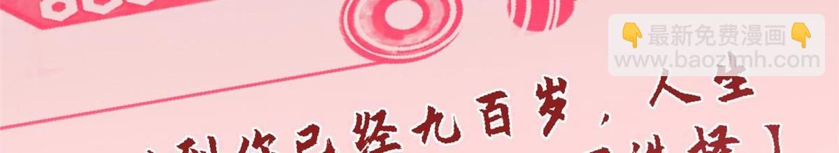 頂級氣運，悄悄修煉千年 - 194 文武之爭,九天銀河水(2/4) - 3