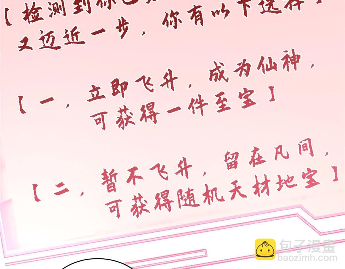 頂級氣運，悄悄修煉千年 - 194 文武之爭,九天銀河水(2/4) - 4