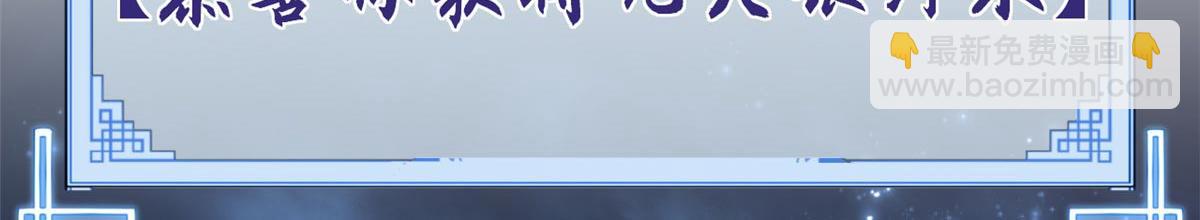 頂級氣運，悄悄修煉千年 - 194 文武之爭,九天銀河水(2/4) - 6