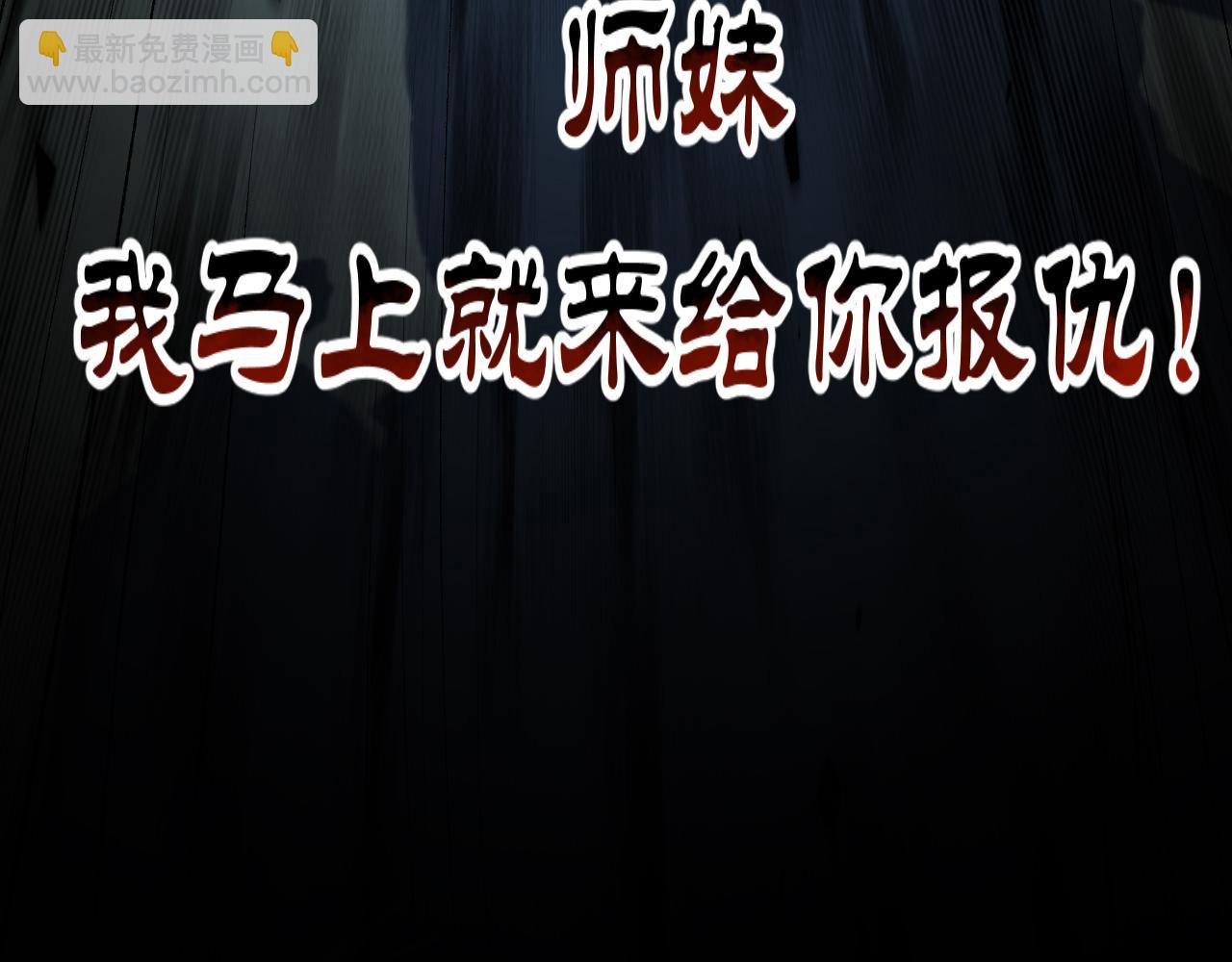 頂級氣運，悄悄修煉千年 - 196 黑狐妖帝集結,楊散下凡(3/4) - 3